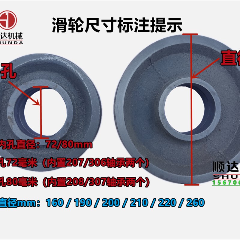 混凝土搅拌机绳轮钢丝绳滑轮料斗提升轮绳轮滑轮水泥搅拌机配件