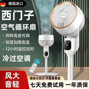 办公室电扇家用静音小型台式 德国进口空气循环扇电风扇立式 落地扇