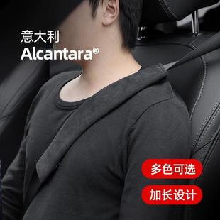 饰好物 梵汐安全带护肩套男女汽车车载护肩带加长毛绒内饰用品装
