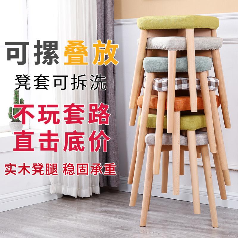 实木小凳子现代简约家用梳妆台凳子时尚化妆凳创意餐椅凳客厅板凳