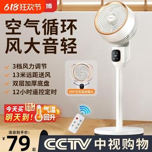 空气循环扇立式 新款 空调扇台地两用静音对流扇落地家用遥控电风扇