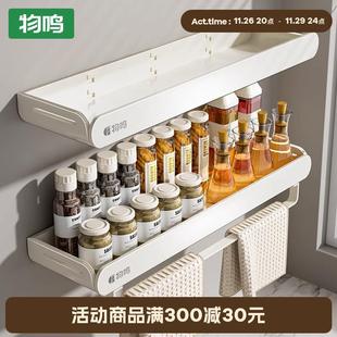 物鸣厨房置物架调味料品罐收纳架子家用多功能墙上壁挂佐料调料架