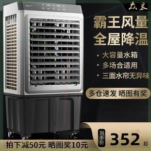 众米小型空调扇冷风机家用加水制冷器大型工业小冷气扇电风扇水冷