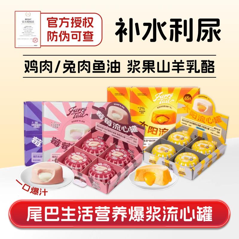 尾巴生活太阳流心罐莓莓主食猫罐头全价鸡兔肉营养补水增肥主湿粮