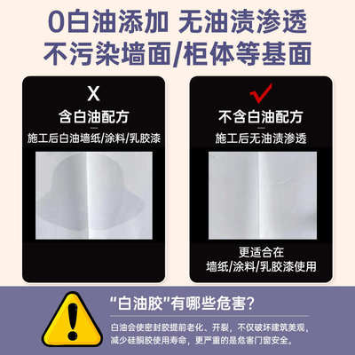 西卡收边美容胶适用全屋填缝原装进口密封踢脚线防霉玻璃胶25级位