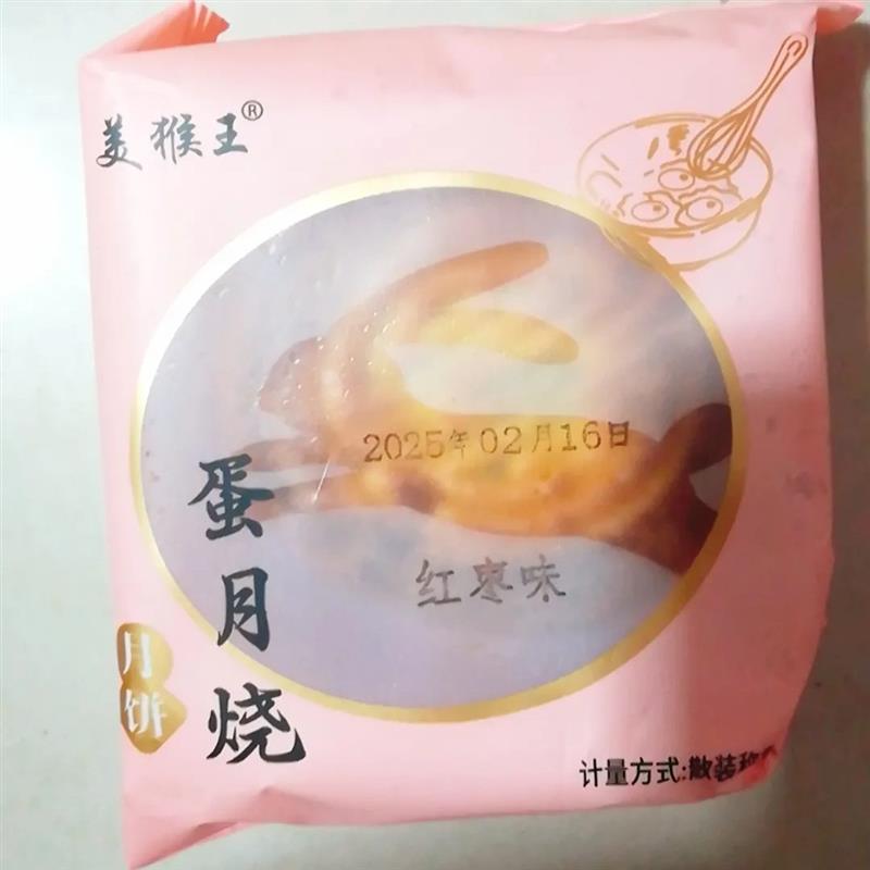 新货曼食客正宗蛋月烧网红蛋月烧五仁红枣蛋黄皮零食糕点