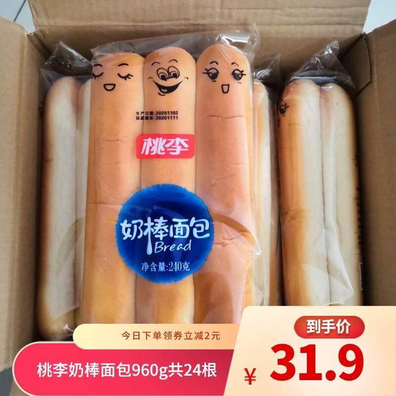*桃李奶棒面包960g营养早餐休闲食品手撕口袋短保保鲜零食糕整箱