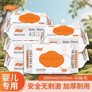 婴儿手口湿巾80抽3大包带盖200*150mm超大尺寸纯水湿巾家用大包装