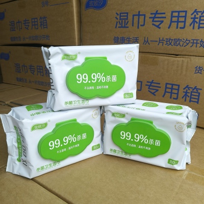 杀菌卫生清洁湿巾无酒精大包80抽