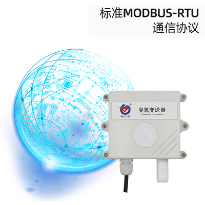 工业高精度臭氧浓度传感器空气有毒有害气体检测仪O3变送器报警器