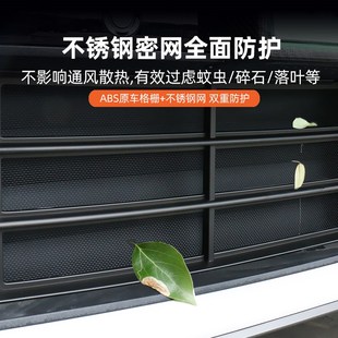 前中网防灰保护罩汽车改装 适用于理想L6防虫网专用三段一体式 配件