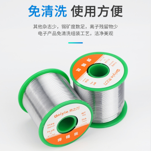 0.8 高纯度无铅焊锡丝松香芯高标准焊锡丝500g环保锡线0.5 1.0mm