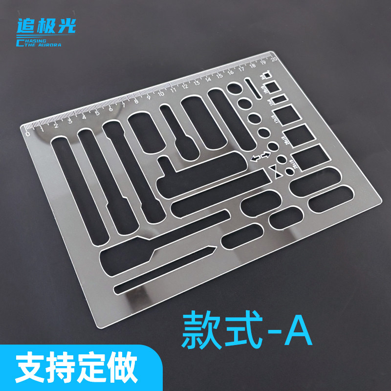 化学化工仪器图标尺考试培训画 画图形专用模板支持定做