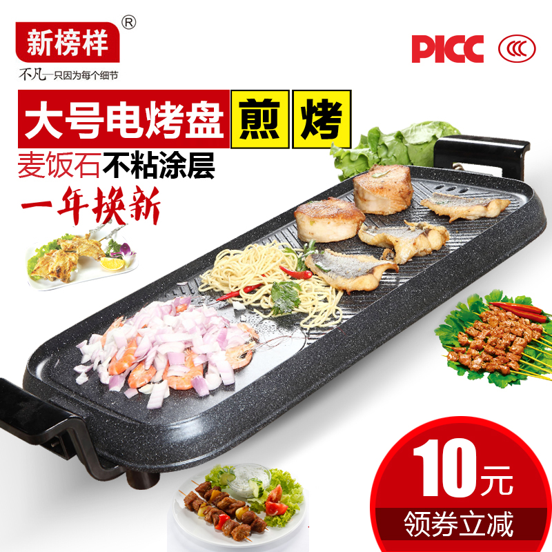 大号韩式电烤盘家用电烤炉不粘少烟商用烧烤炉烧烤肉锅烤串烤肉机