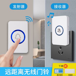 静音门铃家用无线智能超远距离大音量电子遥控老人智能呼叫器 新款