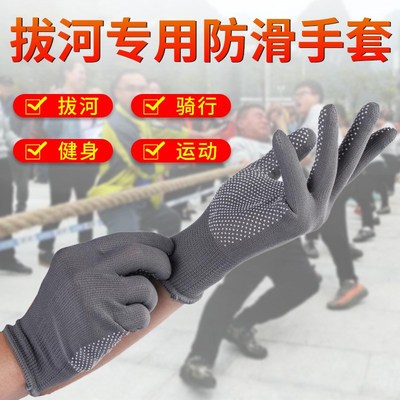 拔河比赛专用手套健身训练新款搬货快递点胶时尚防滑攀岩爬山耐用