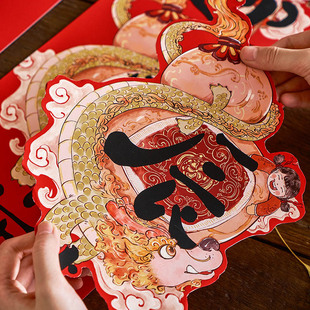 饰福字新年大门门贴新款 立体对联2024龙年春节家用创意装 过年春联