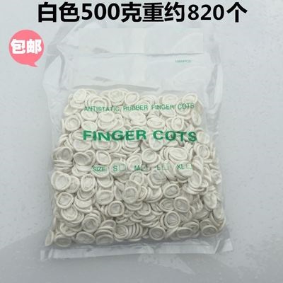 一次性挤痘痘采茶干活手套塑料翻书洗牙单个防裂乳胶手指套写字。