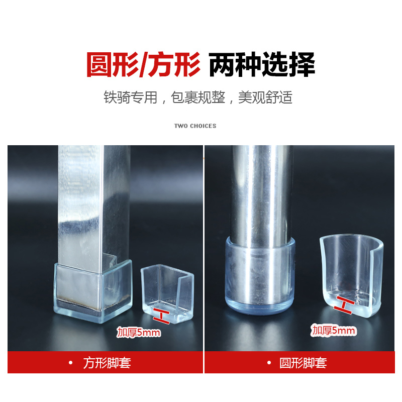 加厚 椅子脚套 耐磨凳子脚垫方形桌椅腿保护套防噪音防滑铁腿专用