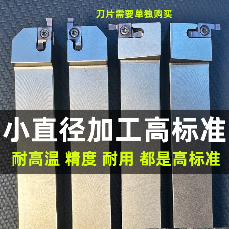 小直径端面槽刀 数控外圆小孔径平面切槽刀片 7字型刀杆SGER/SGEL