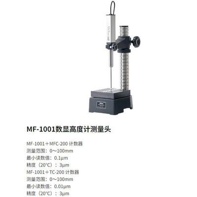 N度IKON器高计MF-501+显示MFC-200+台MF-501架S-1M2C