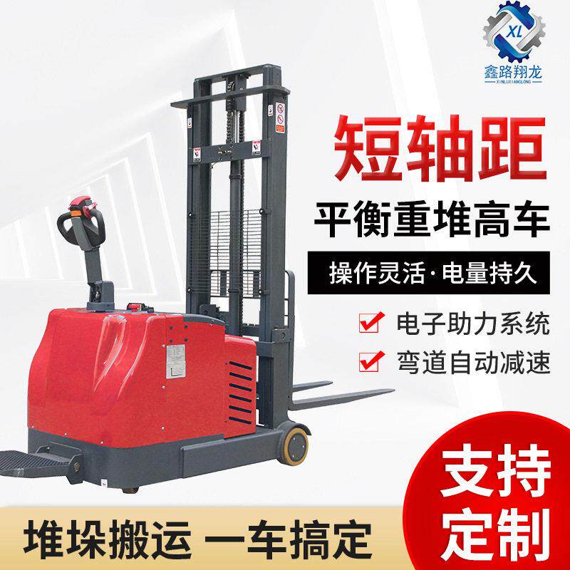短轴距平衡重堆车位订做 可定制电动叉工车搬运叉车加oem拣选车