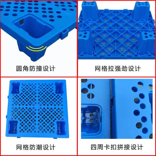 胶网格潮脚塑料托盘仓库拼接IJV垫板超市防板栈板组四合式地台塑