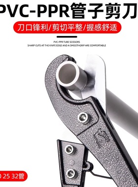 ppr剪刀专业剪管子割刀电动线热熔水管切割工具神器pvc管刀快剪