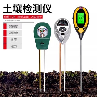土壤酸碱度ph值检测仪测量花草花盆养分水分湿度计传感器测土仪器