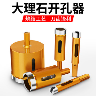 大理石开孔器金刚石钻头混凝土瓷砖手电钻专用烧结钻头陶瓷开孔器