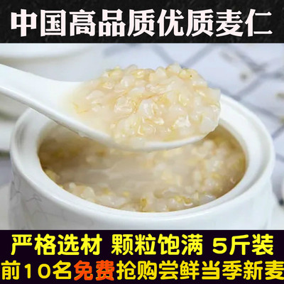 新货小麦仁全麦优质小麦仁去壳麦仁米农家自产大麦米营养煮粥煲汤