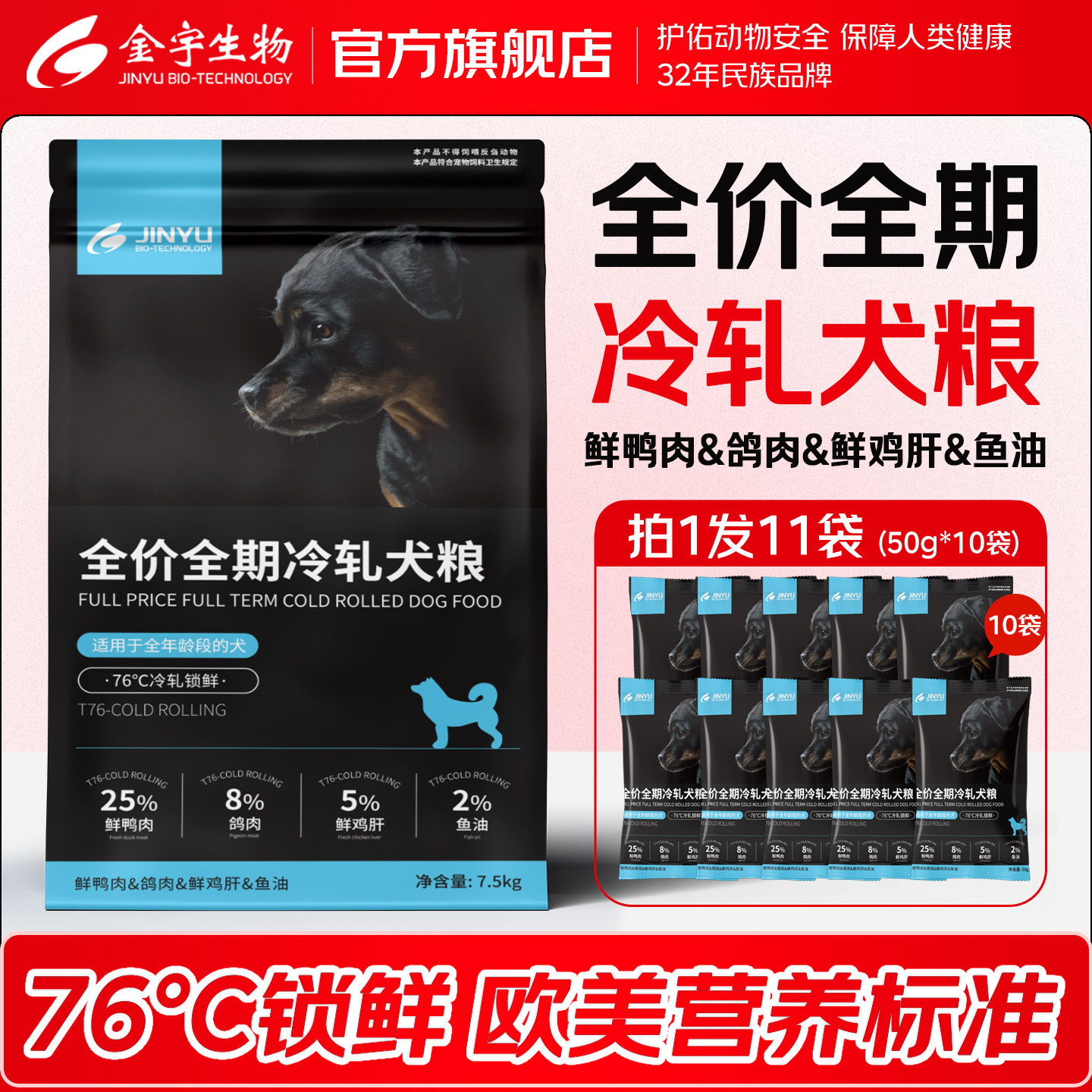金宇生物全价冷轧狗粮正装小型犬成犬泰迪比熊幼犬老年犬犬粮