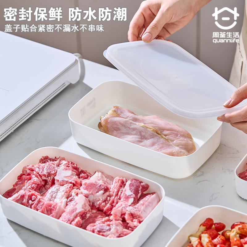 周荃生活保鲜盒冷冻食物便当整理盒冰箱收纳盒食品级水果饺子蔬菜