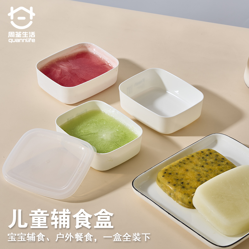 周荃生活宝宝辅食盒可蒸煮