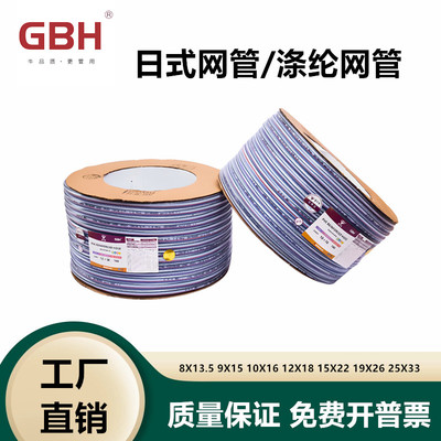 金牛头A级涤纶编织水管网管