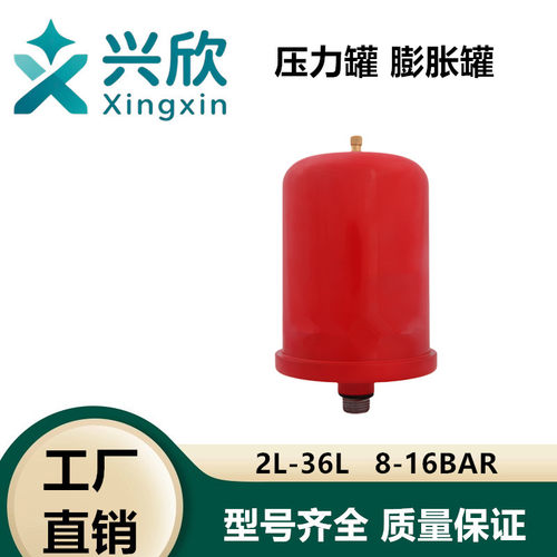 水泵膨胀罐8L-8BA气压罐稳压罐