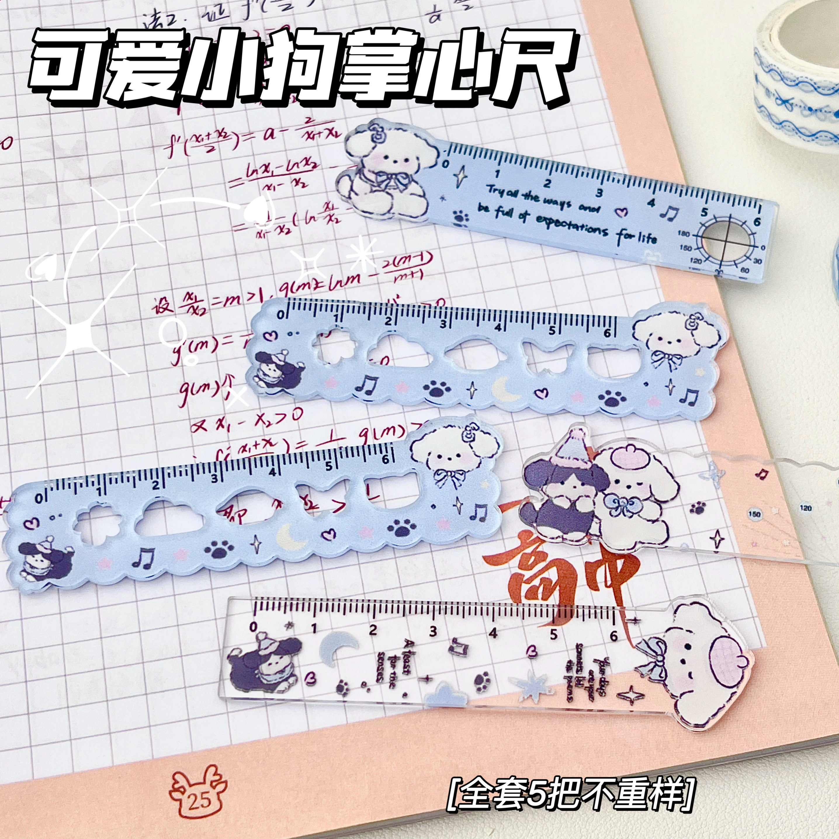 原创可爱小狗掌心尺高颜值ins手帐本迷你多功能刻度尺学生便携式口袋小尺亚克力绘画测量工具透明波浪直尺子