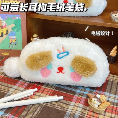 可爱长耳狗毛绒笔袋高颜值ins风女生2025新款大容量小众不撞款小初高中学生文具袋笔盒收纳袋铅笔盒桌面收纳