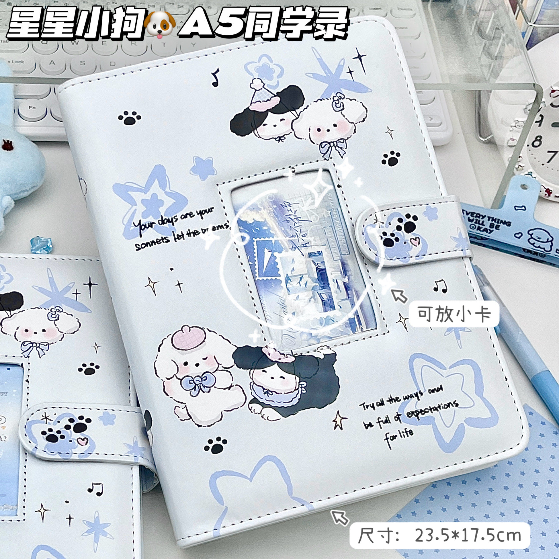 原创A5磁吸活页同学录不撞款