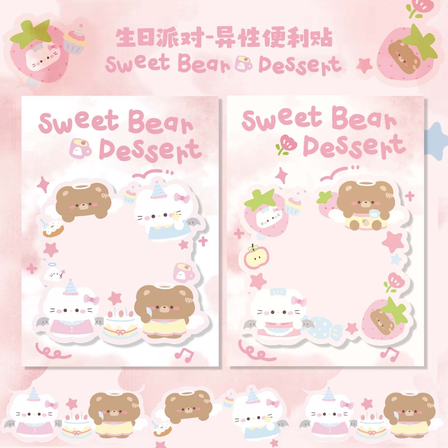 新款生日派对小熊便签贴粉色甜美风学生记事本便条纸N次贴异形装饰贴卡通扩张留言贴可爱初中生少女心便签本,文具电教/文化用品/商务用品,便签本/便条纸/N次贴,淘宝优惠券,粉丝福利购,淘宝优惠卷