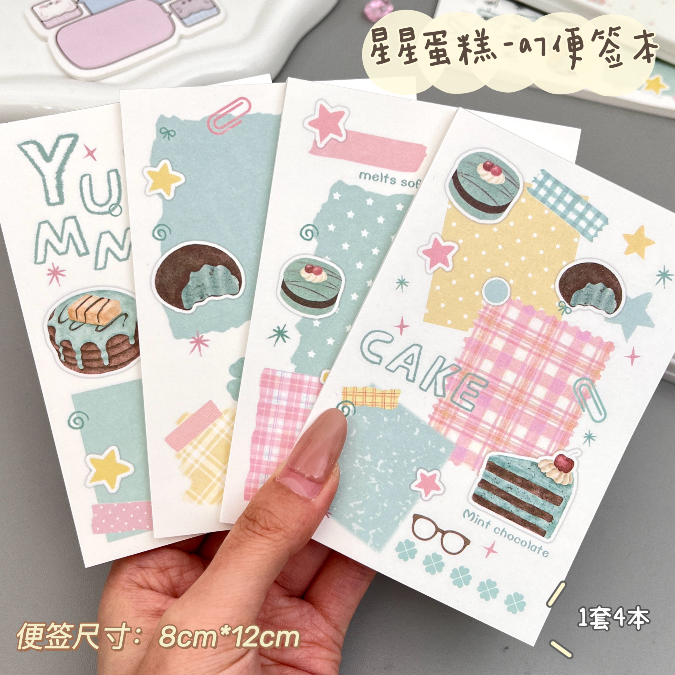 爆款可爱薄荷蛋糕便签本A7学生记事本高颜值少女心便签纸韩系ins风高颜值无粘性加厚随身口袋便签备忘录,文具电教/文化用品/商务用品,便签本/便条纸/N次贴,淘宝优惠券,粉丝福利购,淘宝优惠卷