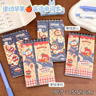原创苹果英语单词本便携背单词记忆遮挡艾宾浩斯英语日语随身本子口袋笔记学生口袋本双开可爱线圈英语随记本