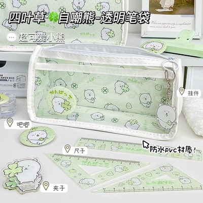 原创四叶草自嘲熊透明笔袋简约可爱高颜值ins风大容量女生铅笔盒小学生初高中生小众不撞款文具袋收纳袋新款