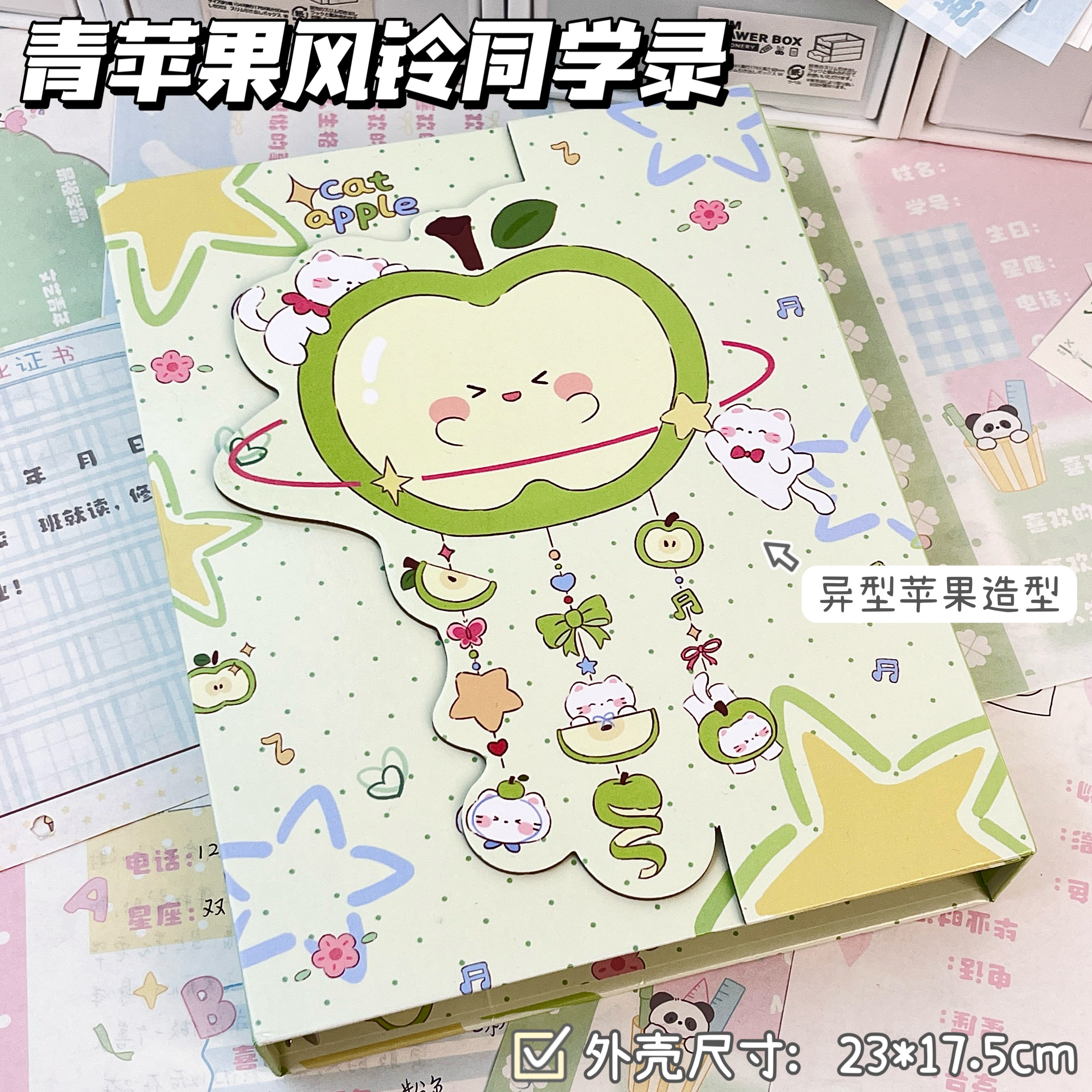 A5异形青苹果风铃不撞款同学录男女小学生六年级2026新款高颜值小众初中毕业纪念册可爱ins风韩系活页通讯录