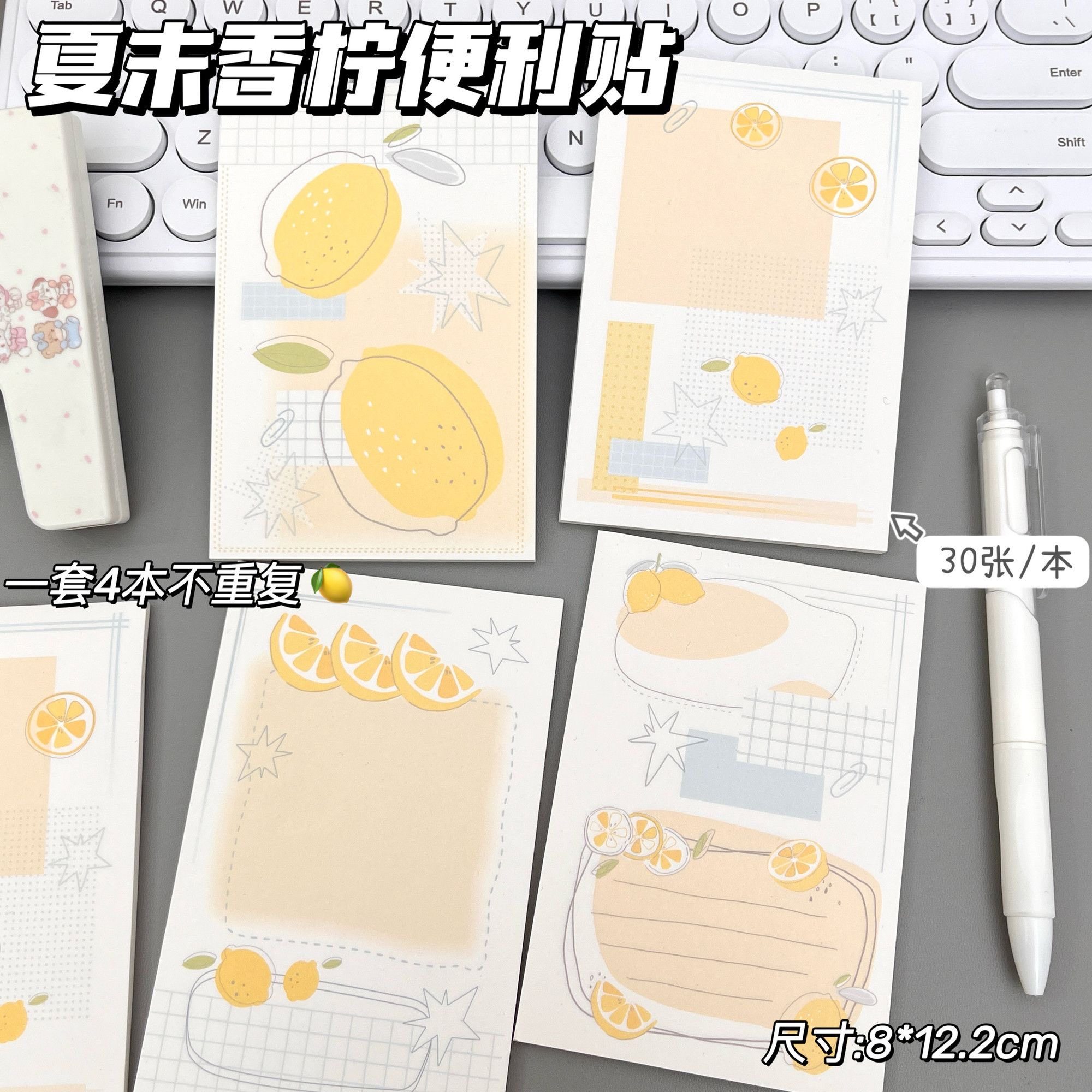 爆款夏日柠檬便签贴可爱卡通便条纸学生留言贴高颜值小清新便利贴简约手账素材便签本可书有粘性写留言贴纸,文具电教/文化用品/商务用品,便签本/便条纸/N次贴,淘宝优惠券,粉丝福利购,淘宝优惠卷