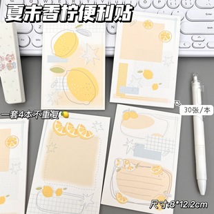 爆款夏日柠檬便签贴可爱卡通便条纸学生留言贴高颜值小清新便利贴简约手账素材便签本可书有粘性写留言贴纸