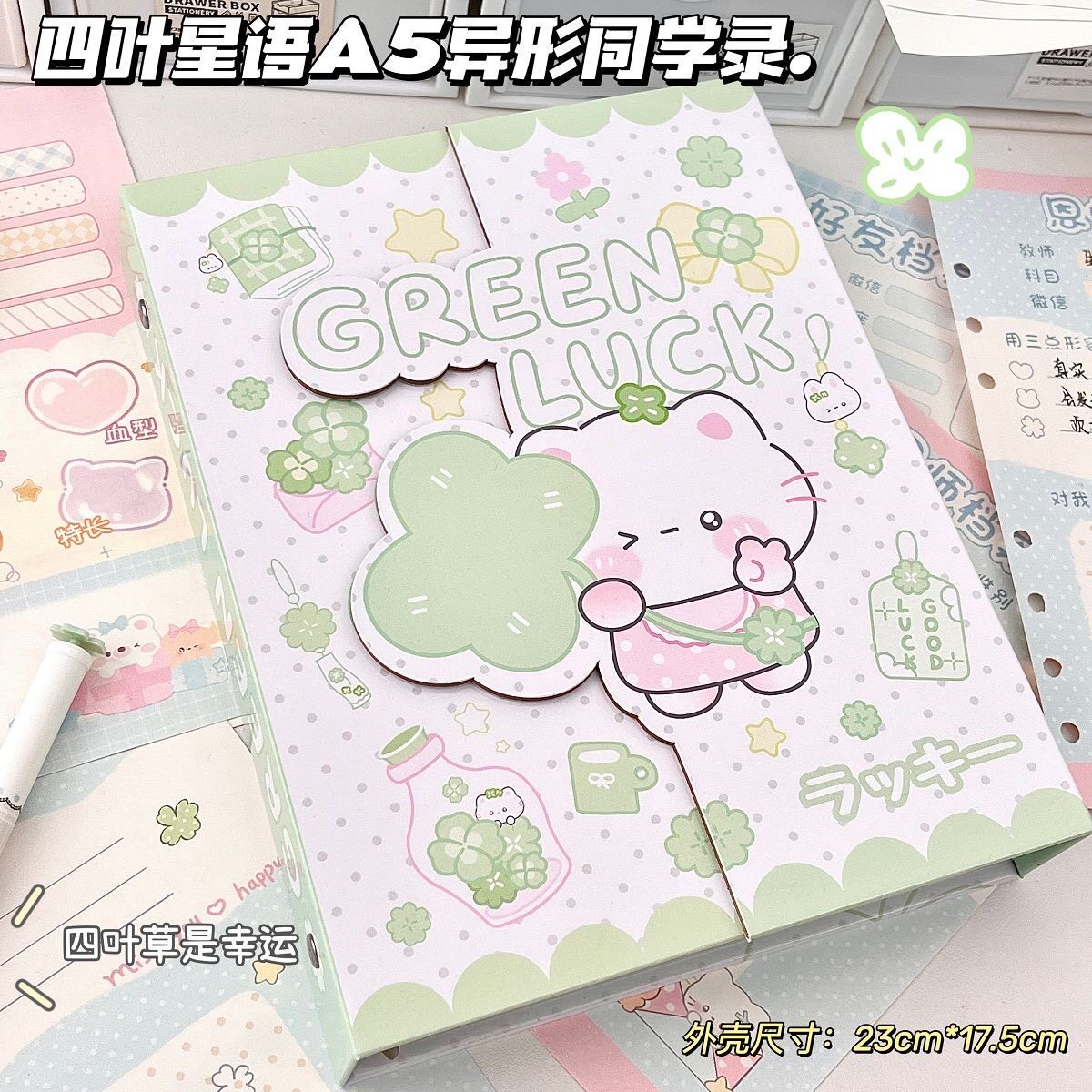 异形四叶小猫磁吸同学录可爱绿色小清新加厚 毕业纪念册小学生六年级女生ins高颜值a5活页通讯录2026新款韩系