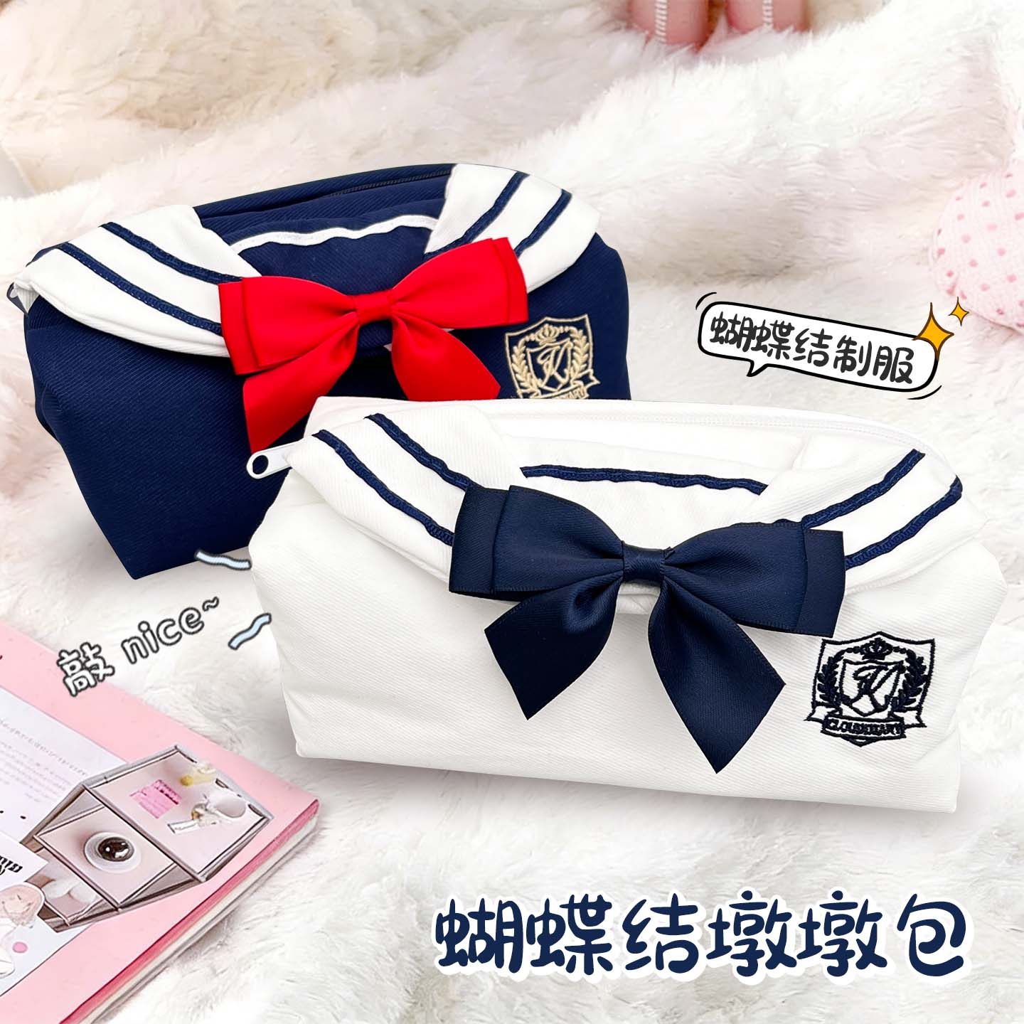 新款日系学院风海军领蝴蝶结笔袋JK制服水手服文具袋大容量学生收纳