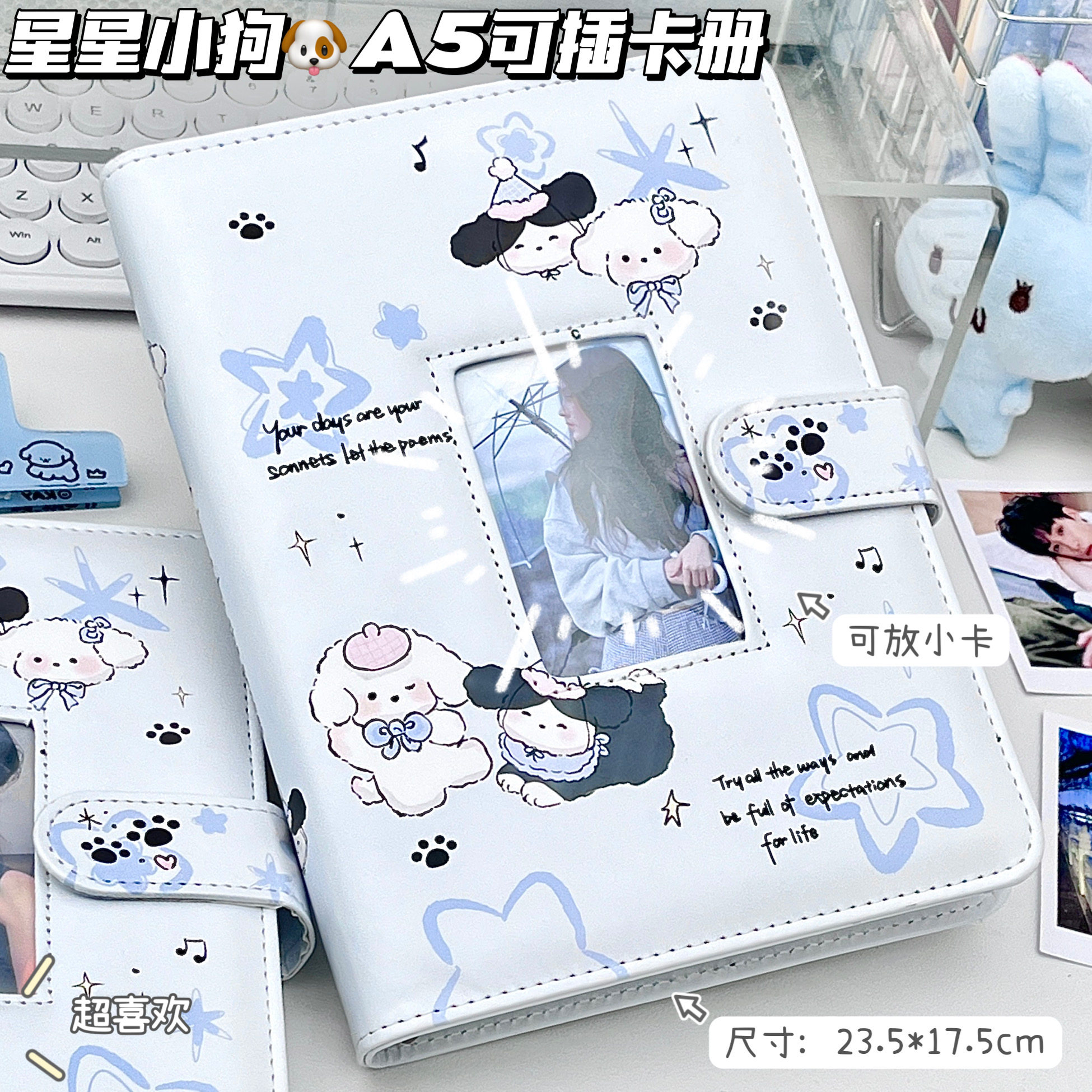 星星小狗PU皮可插卡大容量卡册图片
