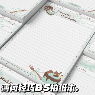 新款薄荷轻巧B5拍纸本ins风高颜值可爱本子学生考研摘抄本可撕无粘性信纸横线方格笔记本子草稿本2025年新款